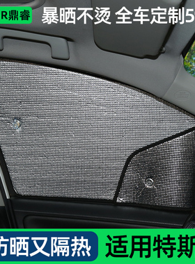 鼎睿适用特斯拉Model3/Y专用遮阳前挡防晒隔热板汽车窗帘遮阳帘丫