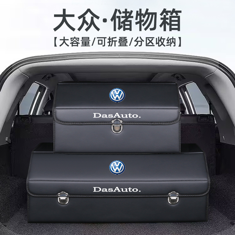 汽车后备箱收纳箱整理车载储物箱