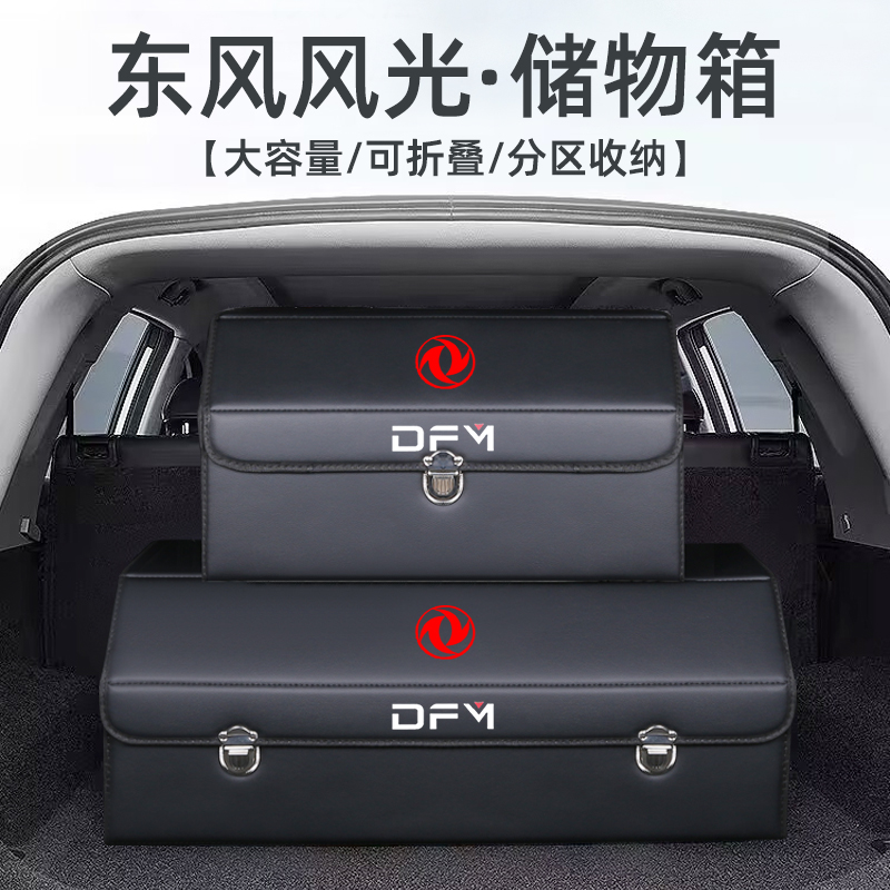 汽车后备箱收纳箱整理车载储物箱