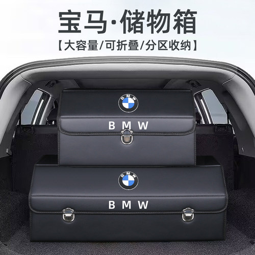 汽车后备箱收纳箱整理车载储物箱