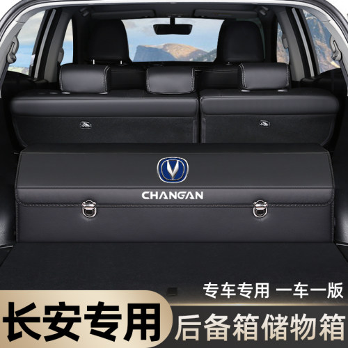 长安cs55储物盒改装饰unik收纳箱