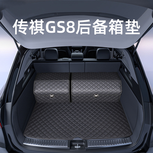 饰用品大全改装 传祺GS8后备箱垫第二代汽车内装 配件全包围尾箱垫