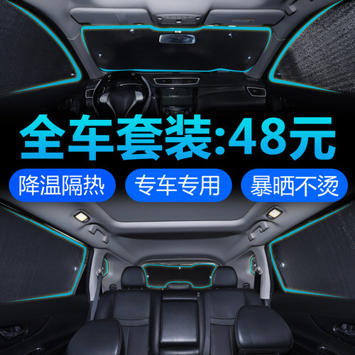 专车专用汽车前挡遮阳帘车窗防晒