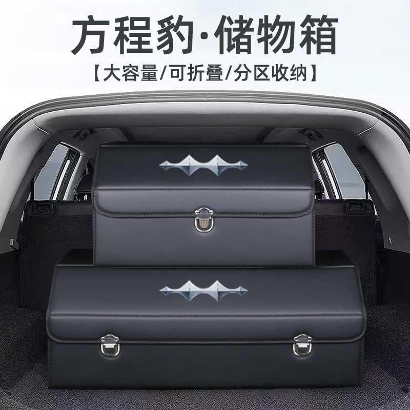 汽车后备箱收纳箱整理车载储物箱