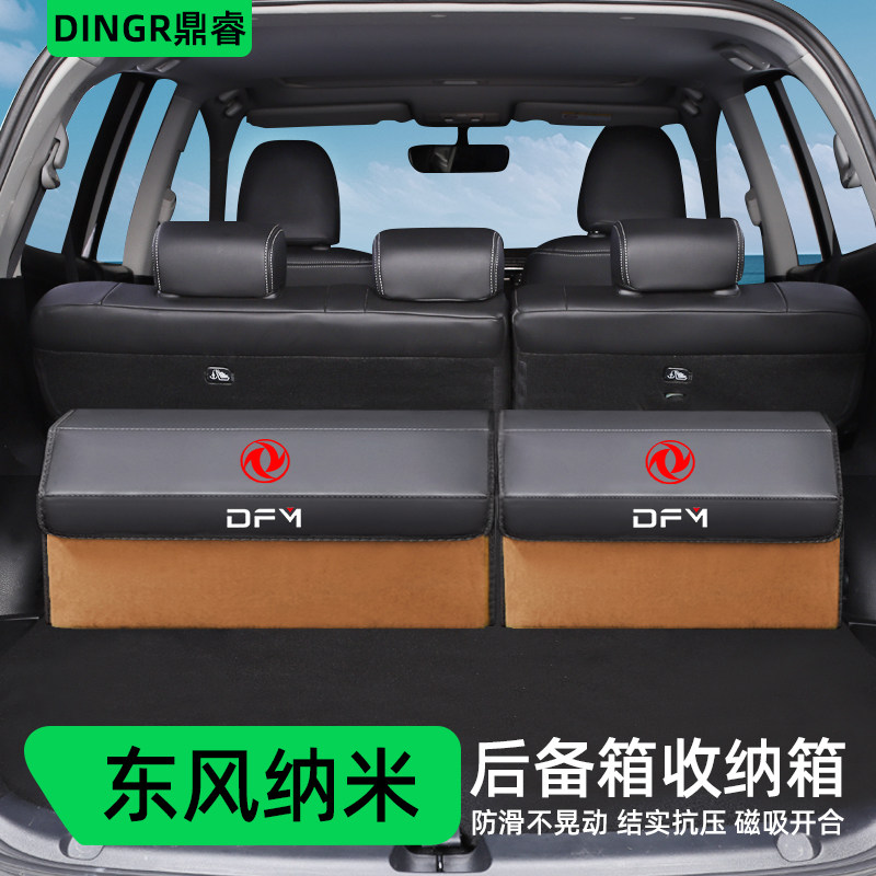 后备箱收纳箱【磁吸款/翻毛皮】