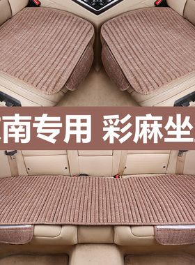 东南DX3汽车坐垫DX7 5舞翼V3菱悦V5菱致V夏季凉垫单片座垫四季