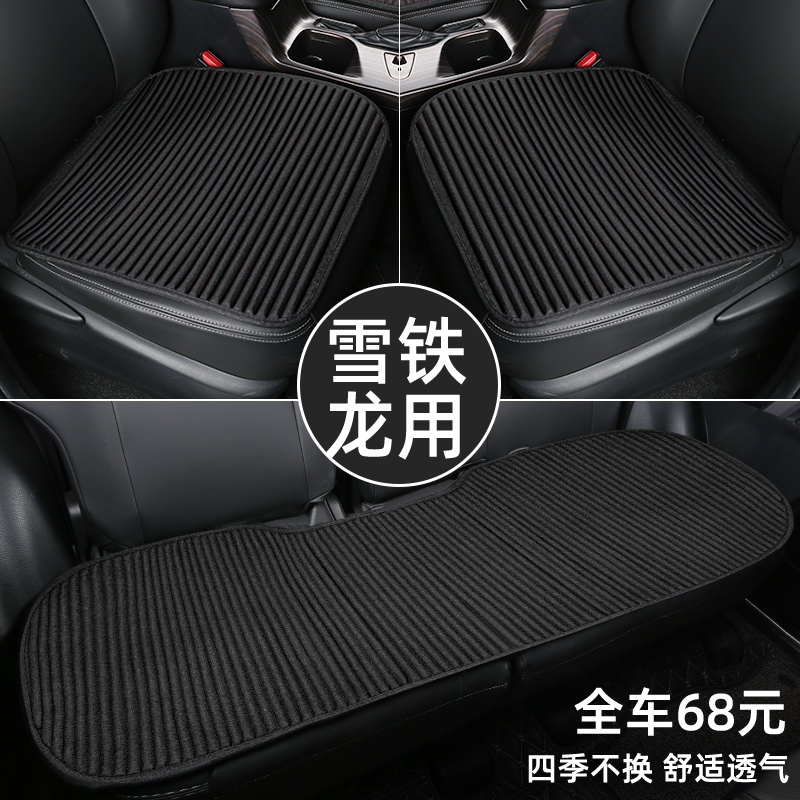 雪铁龙汽车坐垫四季通用单片座垫