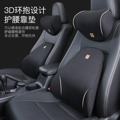荣威RX3 RX5 RX8 950 ei5 i6汽车用腰靠护腰靠垫座椅靠背腰垫腰枕