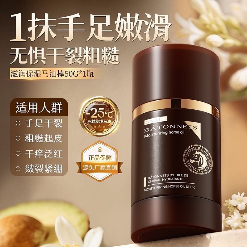 马油干裂膏脚后跟修复霜防裂保湿补水护手霜林足脱皮皴裂滋润凡士