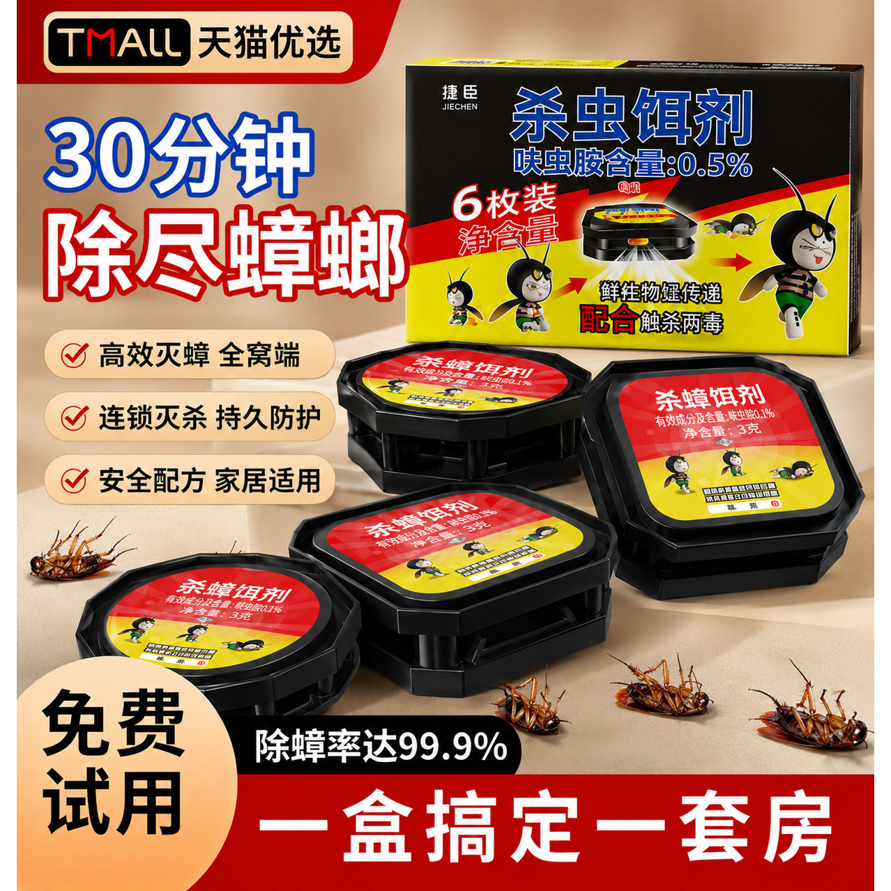 漂儿适用全窝端非无毒