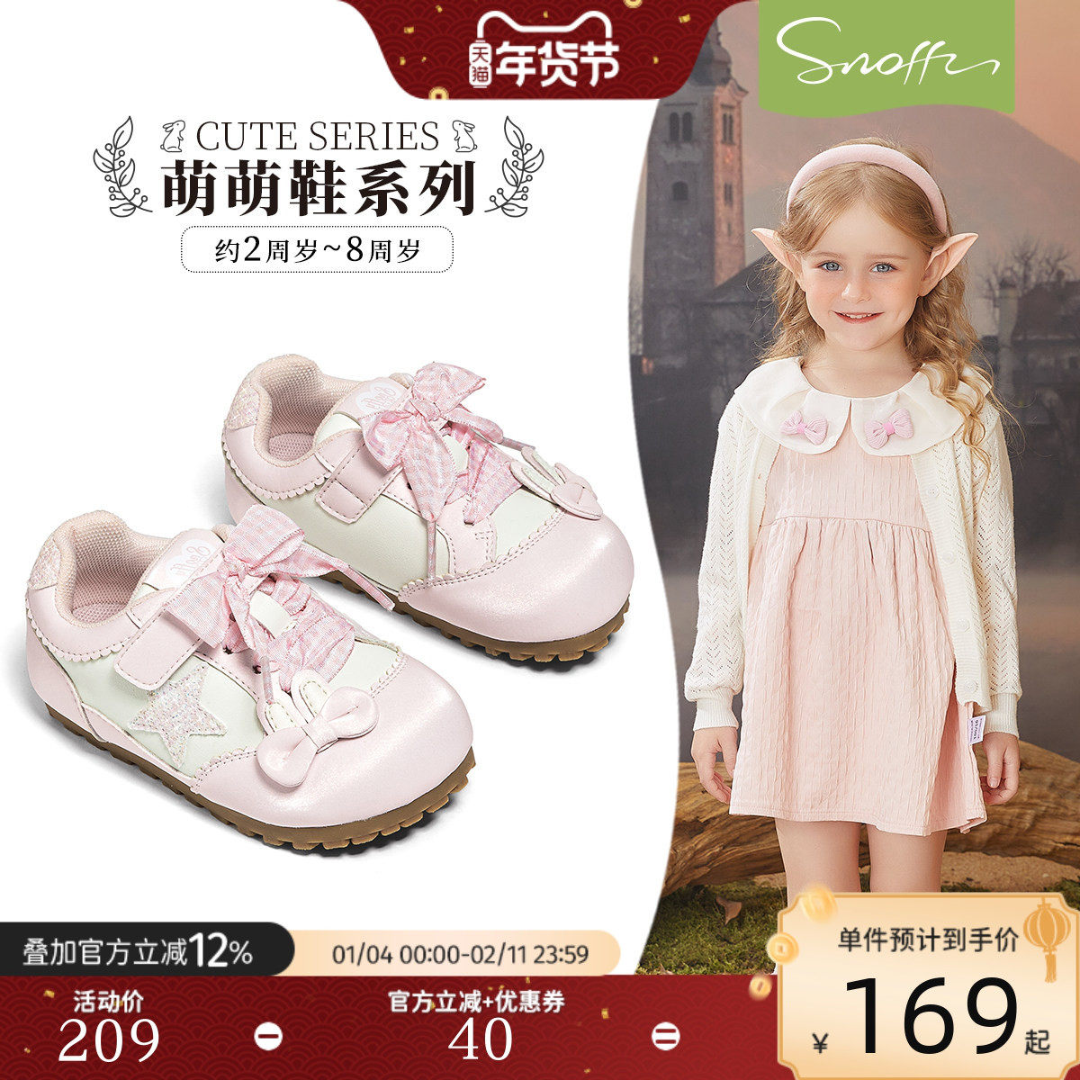斯纳菲女童运动鞋2025秋季新款宝宝公主鞋幼儿园室内学步鞋单鞋,童鞋/婴儿鞋/亲子鞋,学步鞋,淘宝优惠券,粉丝福利购,淘宝优惠卷