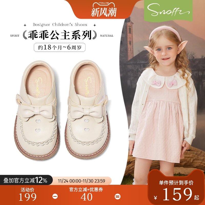 斯纳菲秋季女宝公主风百搭下皮鞋