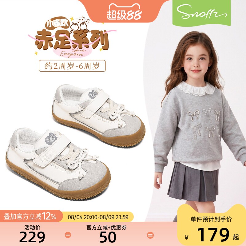 赤足鞋 | 斯纳菲宝宝运动鞋秋新款女童薄底幼儿园室内鞋透气板鞋
