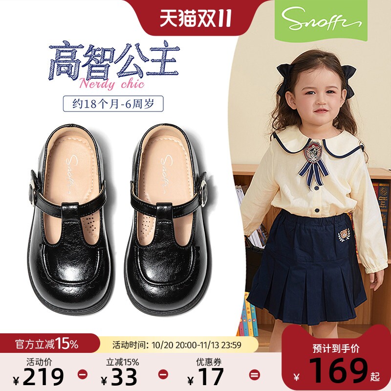 斯纳菲女童学步鞋春季新款2026年小女孩丁字校园软底防滑宝宝皮鞋