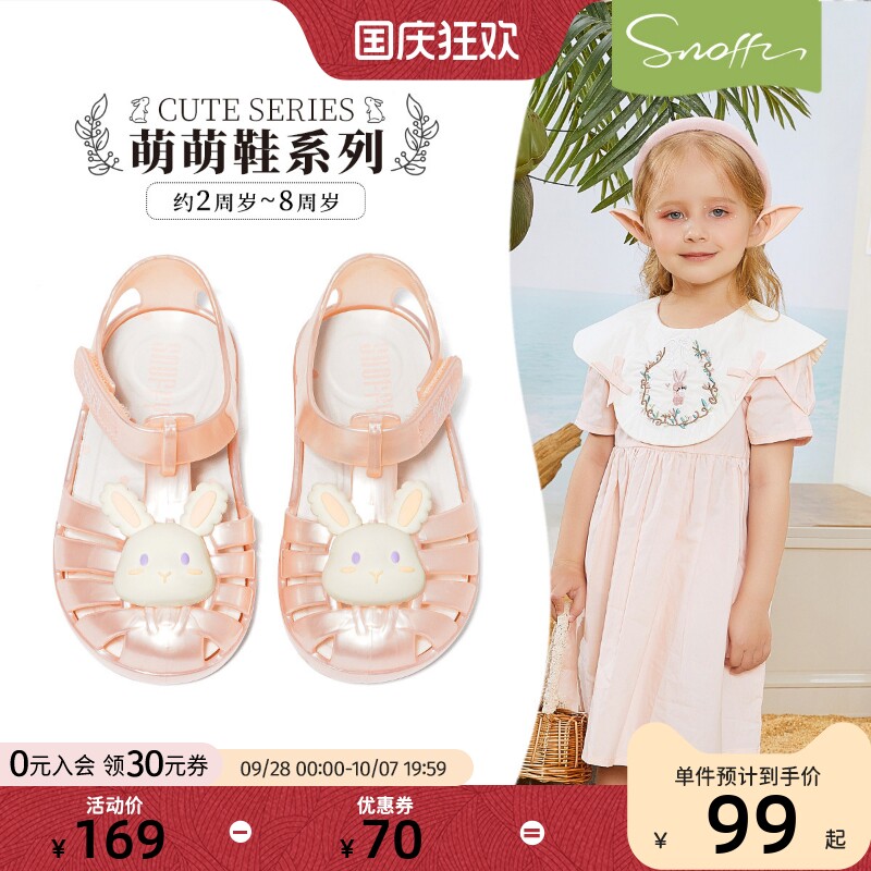 斯纳菲夏季女宝可爱玩水果冻凉鞋