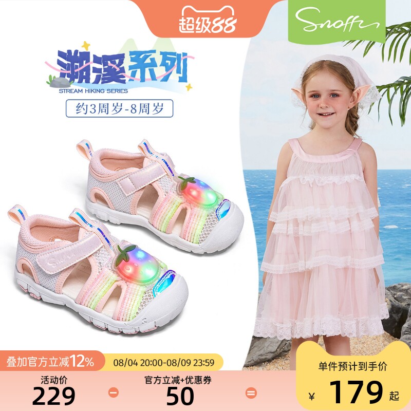 斯纳菲夏季宝宝闪灯学步凉鞋