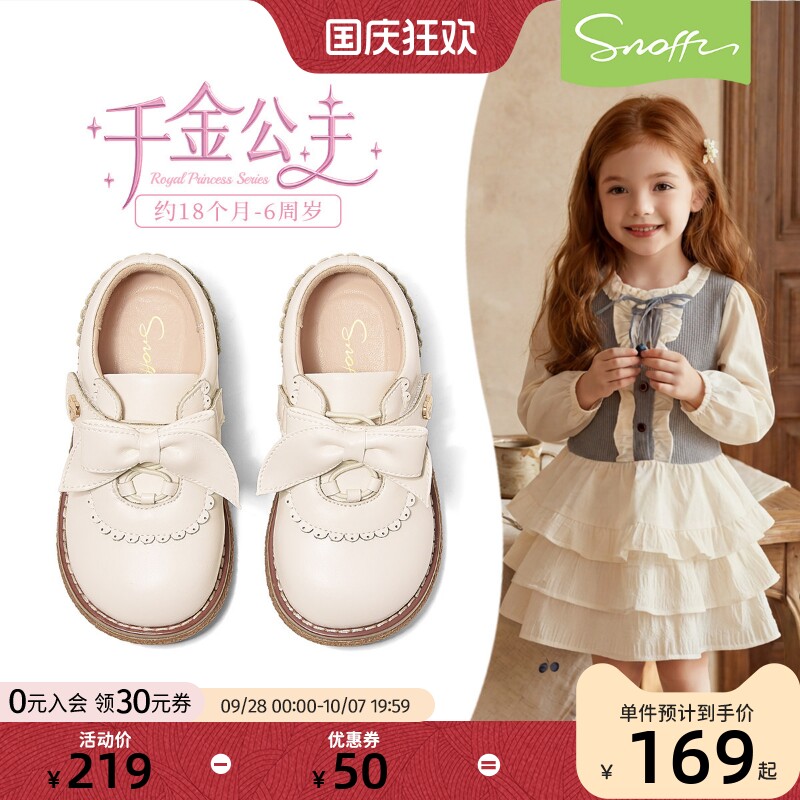 斯纳菲女童皮鞋秋季新款2026小女孩蝴蝶结公主软底防滑宝宝单鞋子