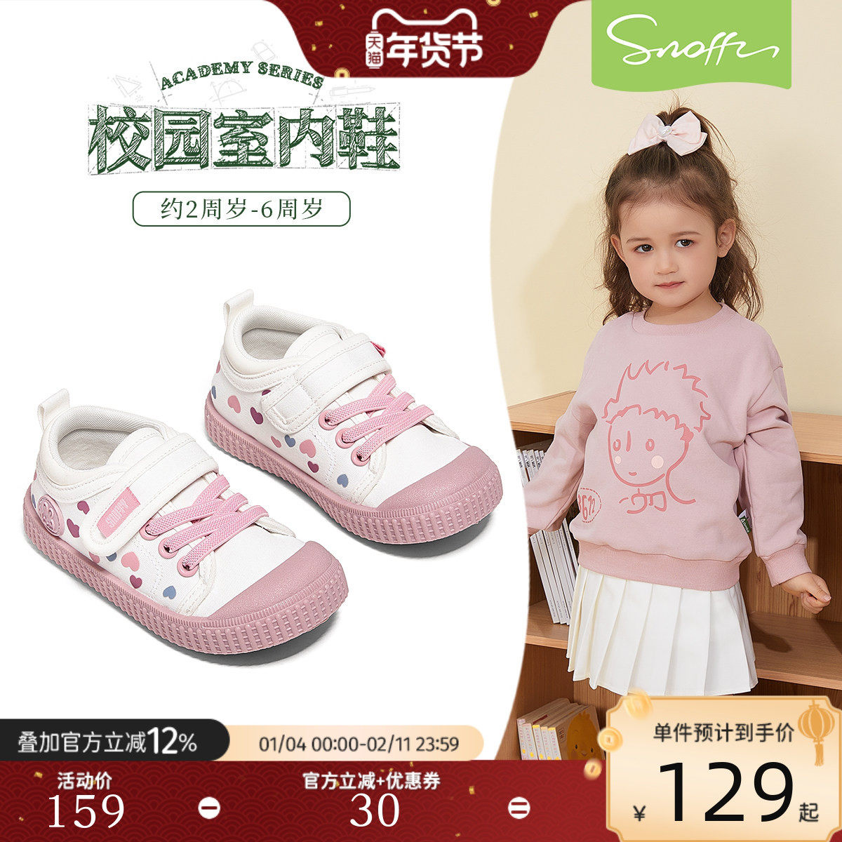 斯纳菲女童帆布鞋2026春季新款宝宝幼儿园室内鞋软底透气休闲鞋,童鞋/婴儿鞋/亲子鞋,帆布鞋,淘宝优惠券,粉丝福利购,淘宝优惠卷