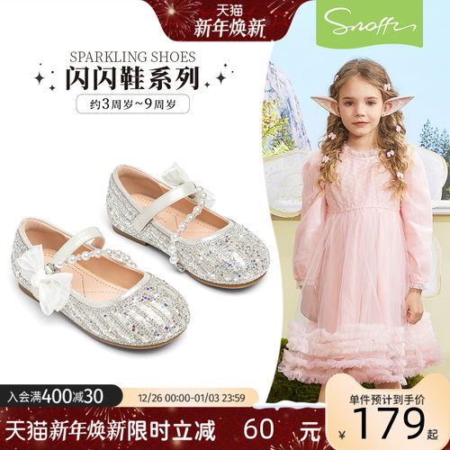 斯纳菲女童水晶鞋小女孩公主鞋2026春季新款校园百搭儿童演出皮鞋