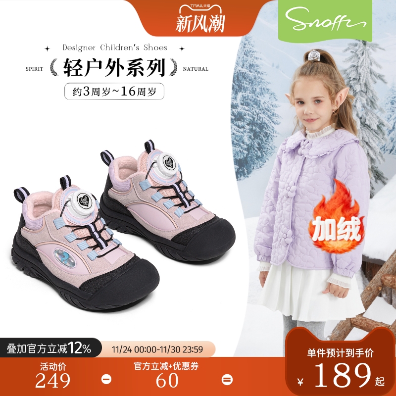 斯纳菲女童运动鞋2025冬季新款儿童选纽扣加绒棉鞋防护软底户外鞋
