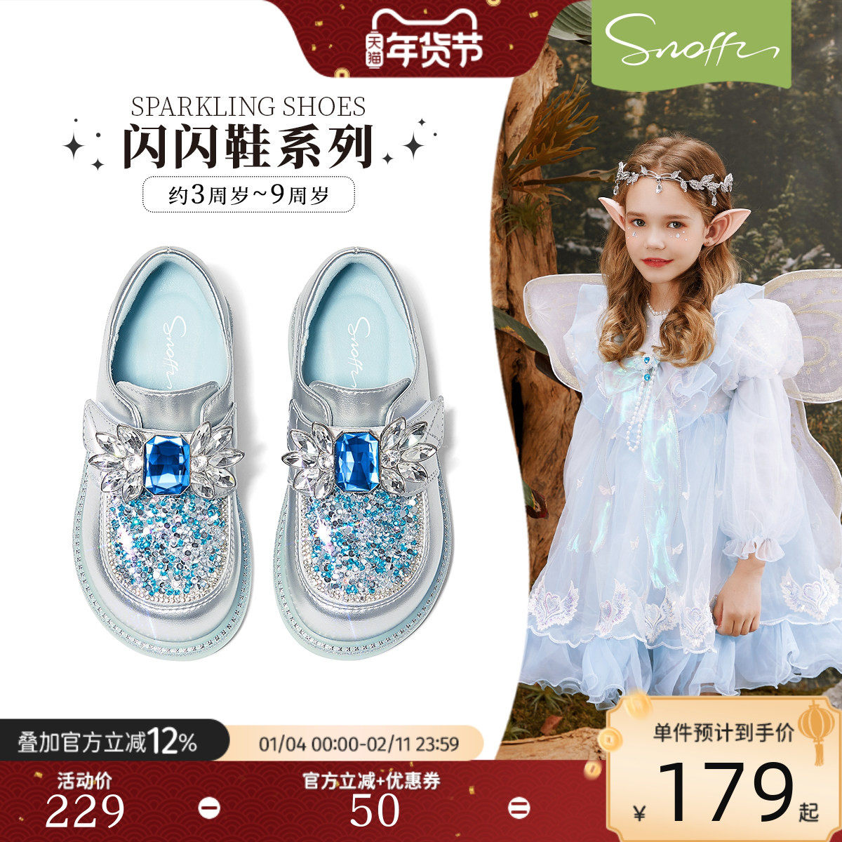 斯纳菲女童皮鞋2025秋季新款小女孩水晶公主鞋银色配裙子透气单鞋,童鞋/婴儿鞋/亲子鞋,皮鞋,淘宝优惠券,粉丝福利购,淘宝优惠卷