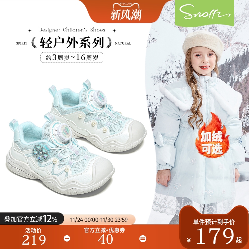 斯纳菲小女孩公主鞋户外防滑