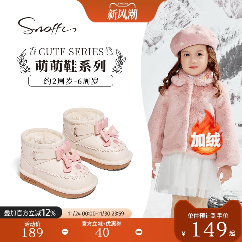 斯纳菲女童冬季公主雪地靴