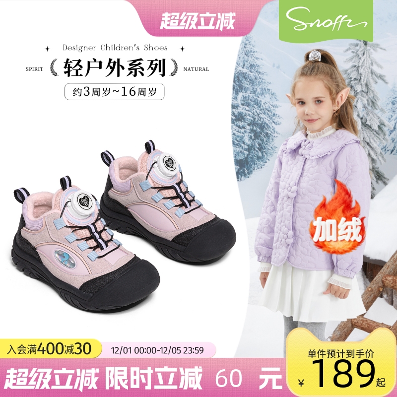 斯纳菲女童运动鞋2025冬季新款儿童选纽扣加绒棉鞋防护软底户外鞋
