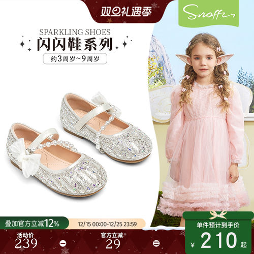 斯纳菲女童水晶鞋小女孩公主鞋2026春季新款校园百搭儿童演出皮鞋
