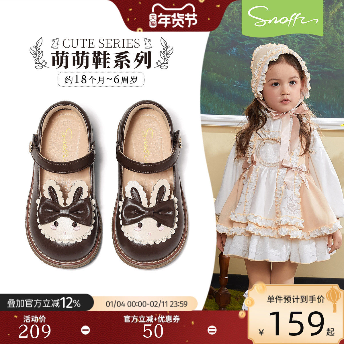 斯纳菲女童学步皮鞋春季新款2026儿童软底女孩卡通洛丽塔宝宝单鞋,童鞋/婴儿鞋/亲子鞋,学步鞋,淘宝优惠券,粉丝福利购,淘宝优惠卷