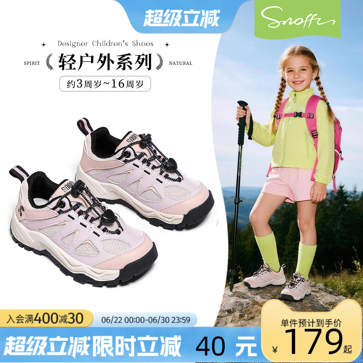 斯纳菲女童网面透气防滑运动鞋