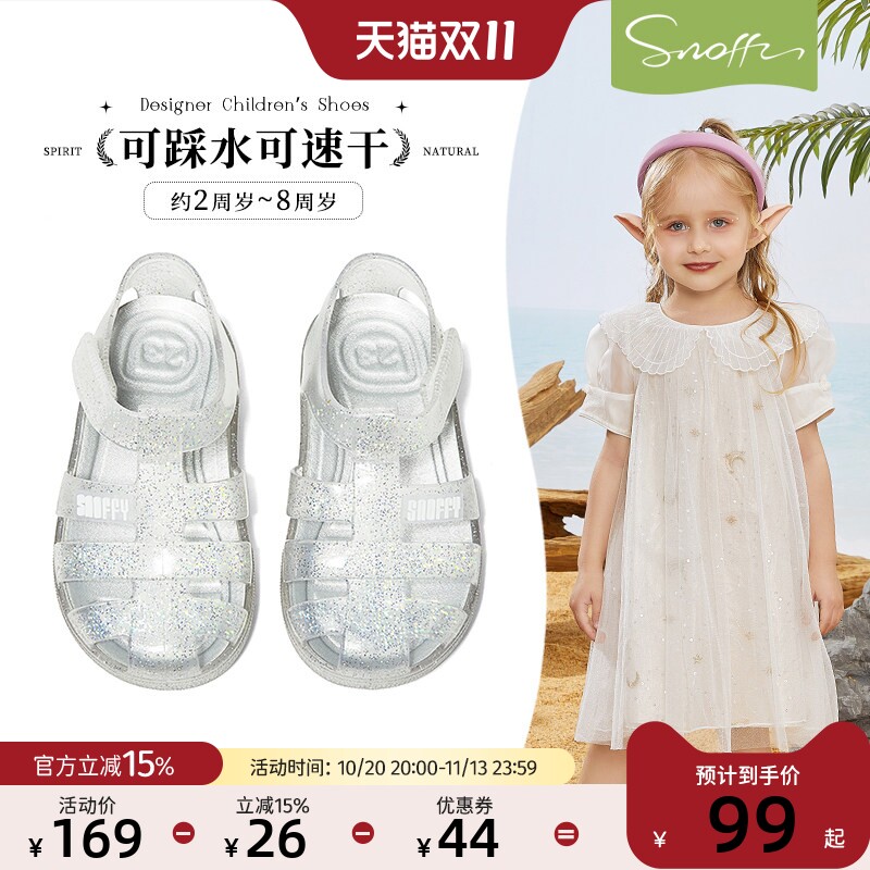 Snoffy斯纳菲夏季简约女宝果冻鞋