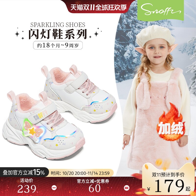斯纳菲女童运动鞋2025冬季新款女宝加绒保暖儿童闪灯鞋户外二棉鞋