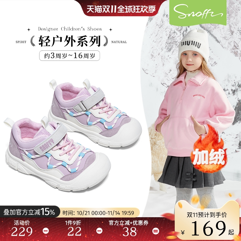 斯纳菲轻便户外风女童保暖运动写