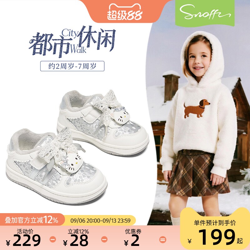 斯纳菲女童运动鞋2026冬季新款儿童白色板鞋加绒软底卡通幼儿园鞋