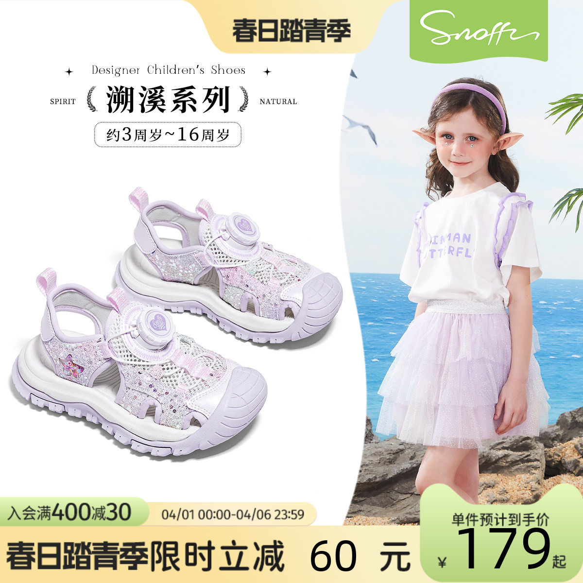 斯纳菲女童凉鞋2026夏季新款儿童溯溪鞋旋钮扣运动鞋户外玩水鞋