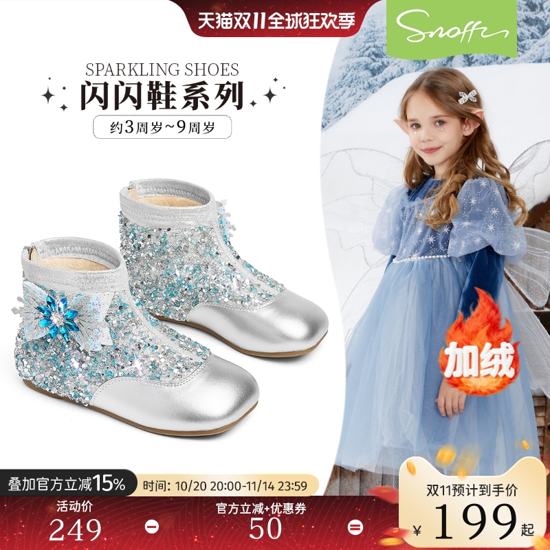 【商场同款】斯纳菲女童皮靴爱莎公主水晶靴2025秋冬新款加绒短靴