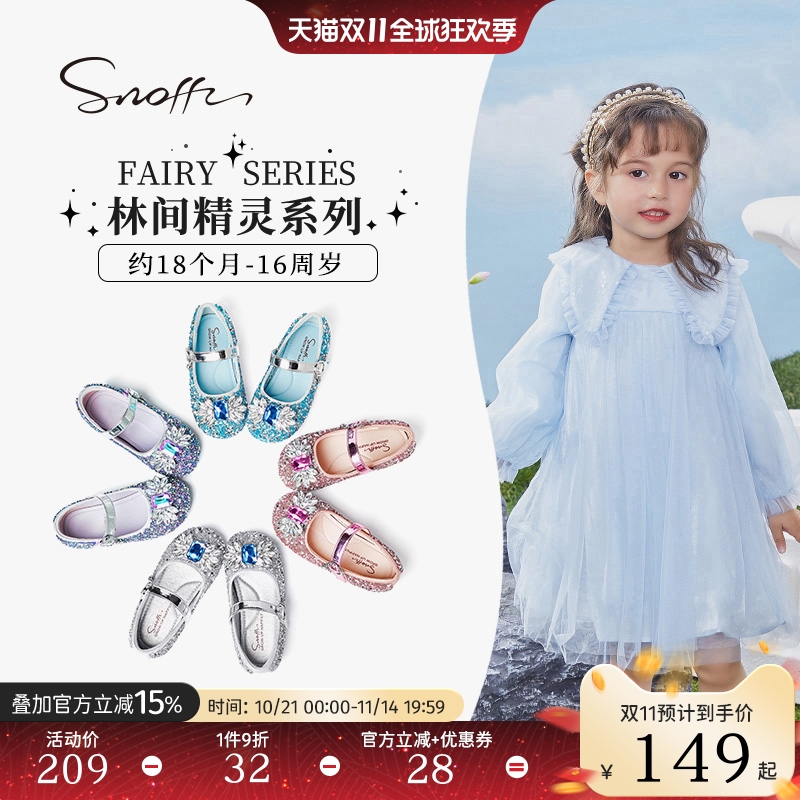 snoffy/斯纳菲女童公主水晶鞋