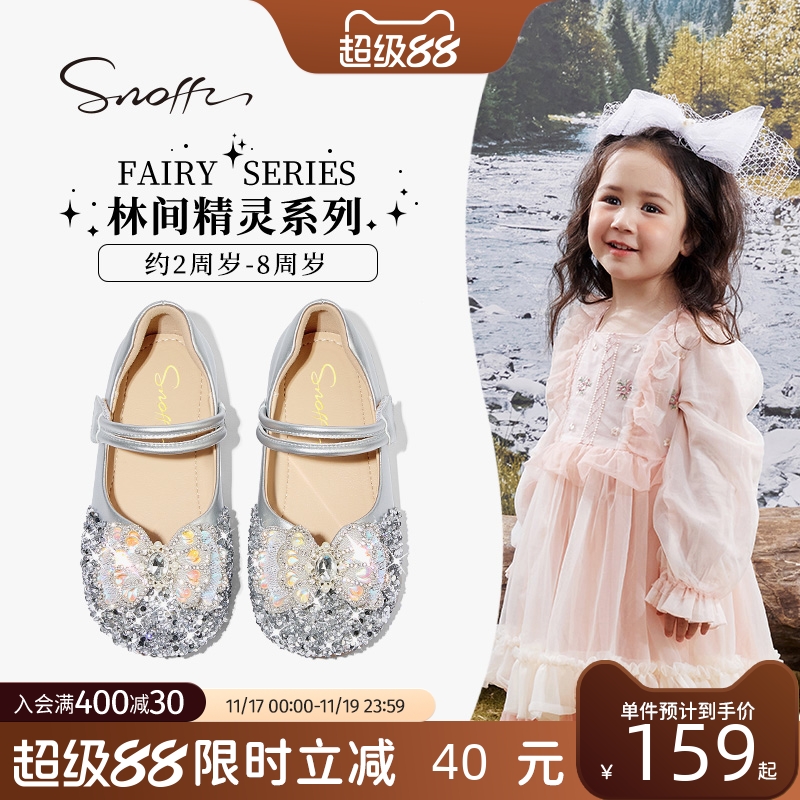 Snoffy斯纳菲闪亮水晶公主鞋