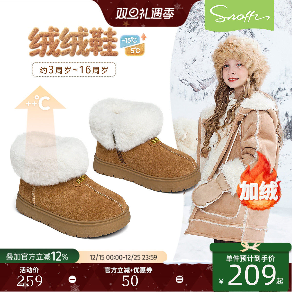 斯纳菲儿童雪地靴女童棉鞋牛皮2025冬款加厚保暖防泼水小女孩棉靴