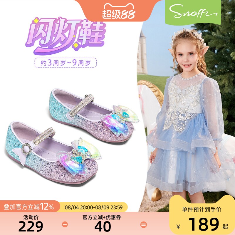 斯纳菲女童水晶鞋2026年春秋季新款美人鱼皮鞋小女孩公主风闪灯鞋