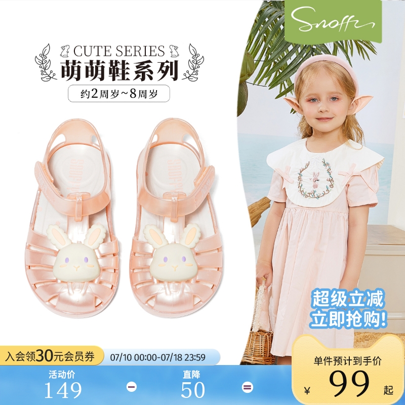 斯纳菲宝宝果冻鞋防水防滑儿童夏季新款2025女孩公主女童包头凉鞋