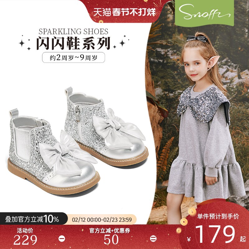 斯纳菲儿童短靴女童靴子2025秋冬新款皮靴洋气水晶靴软底防滑单靴