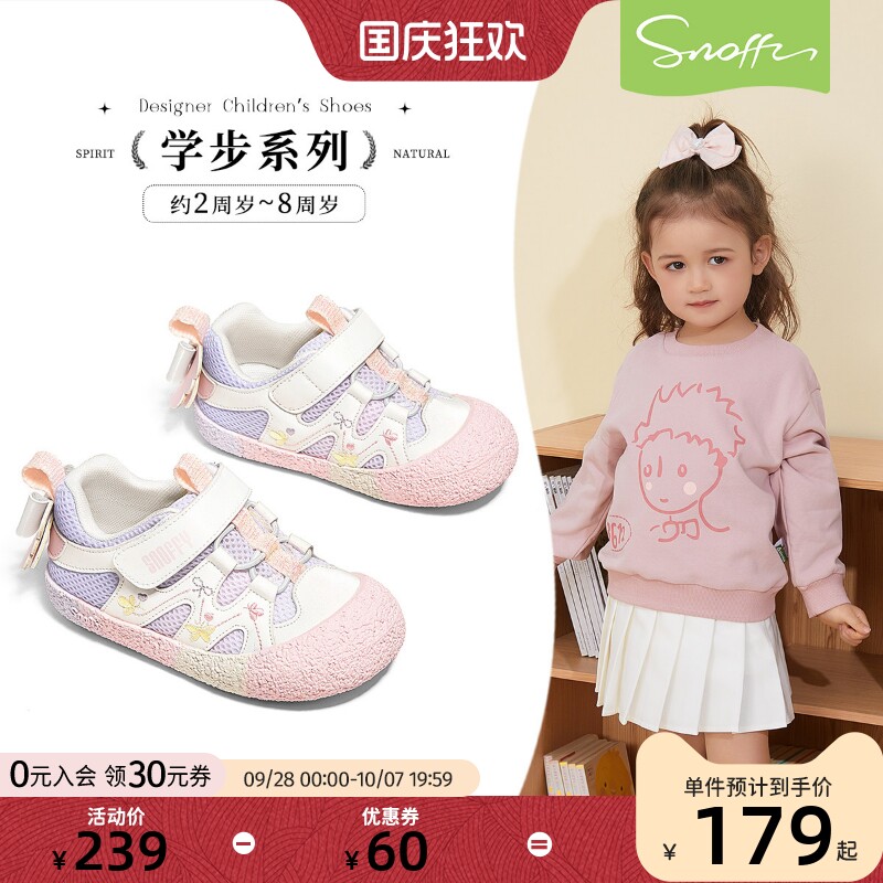 斯纳菲新款女宝幼儿园室内鞋