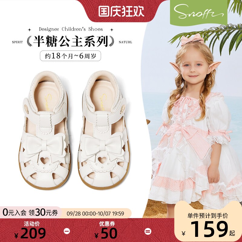 斯纳菲夏季包头公主凉鞋
