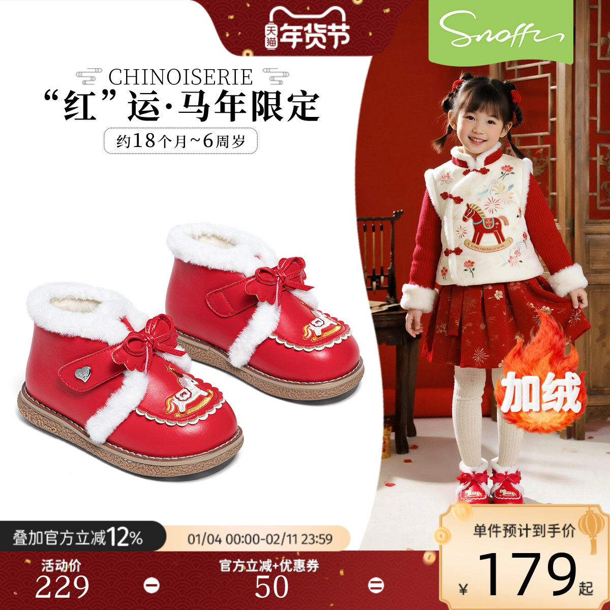 斯纳菲女童皮靴冬季新款儿童卡通小女孩红色新年加绒保暖宝宝棉鞋,童鞋/婴儿鞋/亲子鞋,皮靴,淘宝优惠券,粉丝福利购,淘宝优惠卷