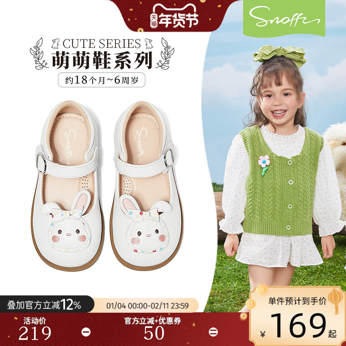 斯纳菲女童学步皮鞋春季新款2026小女孩软底公主卡通宝宝儿童单鞋,童鞋/婴儿鞋/亲子鞋,学步鞋,淘宝优惠券,粉丝福利购,淘宝优惠卷