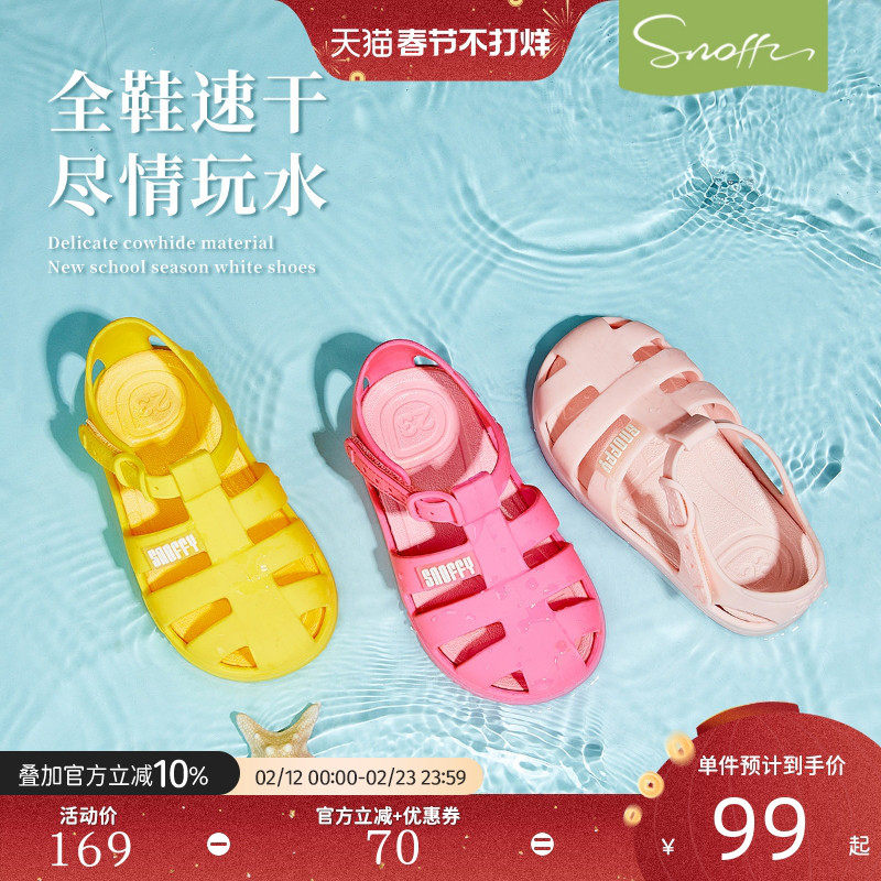 斯纳菲女童凉鞋2026夏季新款宝宝踩水果冻鞋幼儿防滑软底溯溪鞋