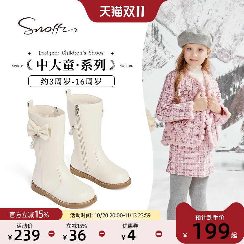 斯纳菲儿童皮靴女童长筒靴