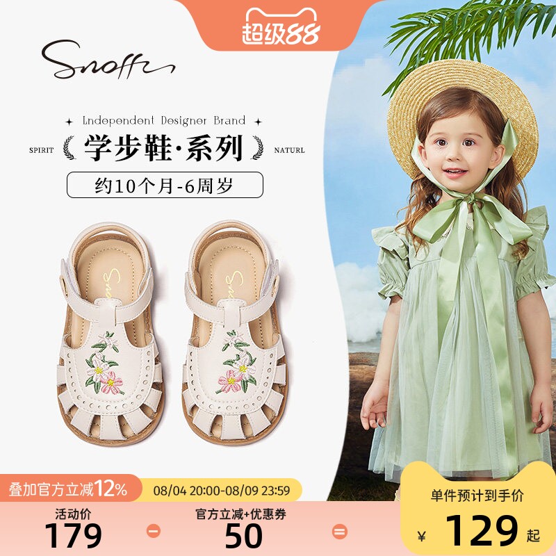 斯纳菲女童凉鞋儿童防滑鞋夏季新款小女孩公主宝宝室内休闲软底鞋